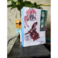 薛家将 中国十大传统评书经典 黄佩珠 黄佩艳口述 春风文艺出1996