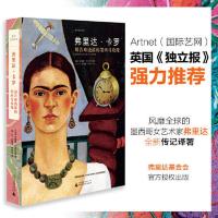 弗里达·卡罗：用苦难浇灌的墨西哥玫瑰（140张珍贵图片 当当