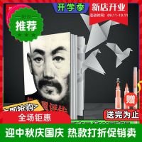 胡林翼评传 刘忆江著 河北大学1