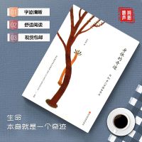 身体的奇迹 向80老人学瑜伽养生 沈维德 术书 深圳报业集团 2009