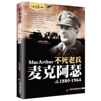 不死老兵麦克阿瑟二战风云人物系列二战历史人物传记美国二战五星