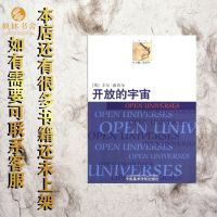 开放的宇宙 学院丛书 卡尔波普尔著 李本正译