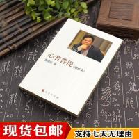 心若菩提(增订本) 曹德旺自传 奥斯卡电影美国工厂人生智慧生活