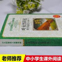 叶永烈讲述科学家故事100个 少儿科普名人名著书系 二三四五六年