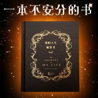 我的人生解答书中文版答案之书抒解压力叩问心灵减压