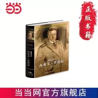 《过后：西奥多.罗斯福》精装 当当 书 正版