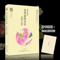 浪漫古典行人物卷 仓央嘉措诗传我就在这里 仓央嘉措诗集全集 马