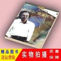 别闹了,费曼先生 科学顽童的故事 费曼