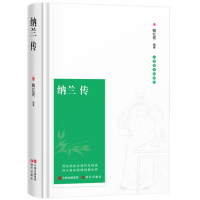 纳兰词解读人物诗词传记故事书人间最美是清欢梦里不知身是客诗词