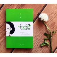 她们灵魂里有香气 当当