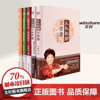 曲黎敏全套5册 从头到脚说健康12+黄帝内经生命智慧养生智慧胎育