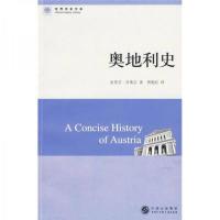 上新]奥地利史-史蒂芬·贝莱尔著-北京: