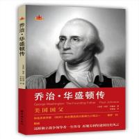上新]乔治·华盛顿传-(英)约翰逊著-南京:译林出版社