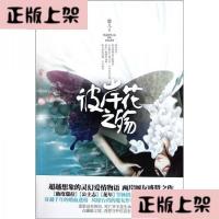 彼岸花之殇_璇儿着南昌:百花洲文艺出版社书籍978755