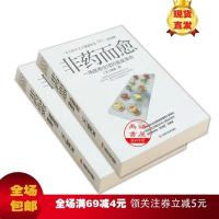 非药而愈 中国版《救命饮食》饮食调理书籍 健康养生保健食调食补