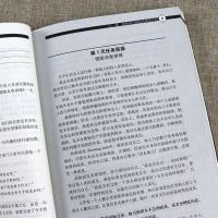 新店特惠把妹达人圣经 男人不可不知的女性心理大揭秘 两性关系