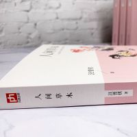 人间草木 汪曾祺散文精选彩插珍藏版