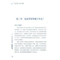 科学家工作大揭秘张寒主编画