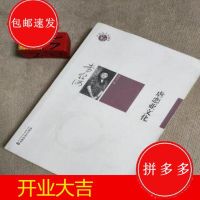 虐恋亚文化 李银河著 SM文化理论入门书籍