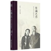 东瀛之恋(张大千与山田喜美子)(精)