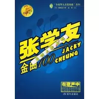 影印:张学友金曲100首-孟欣主编-北京:现代出版社