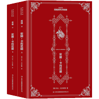 安娜卡列尼娜(套装共2册)