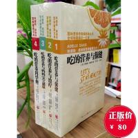 阿德勒戴维斯营养健康宝典4册吃得营养科学观与治疗妈健康与保健