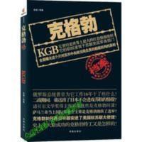 克格勃档案亚诺 编著的书籍9787550614130