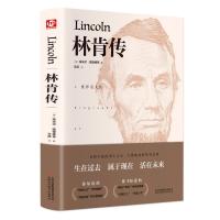 正版 林肯传 世界伟人历史人物传记小说自传书籍美国总统
