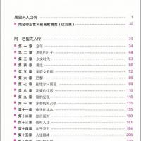 居里夫人自传 名师精读版 汕头大学出版社 必读世界经典文