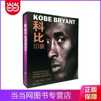 科比:印象 当当
