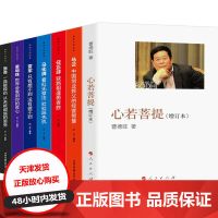 心若菩提曹德旺自传任正非马化腾刘强东董明珠雷军王健林马云自传