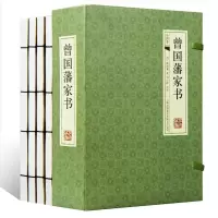 曾国藩家书 4册线装书文白对照白话文翻译 历史人物传记 曾国潘家