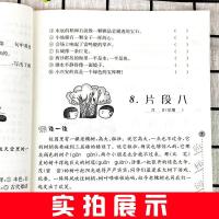 [老师推荐]俞老师教阅读小学语文阶梯阅读训练三年级创新