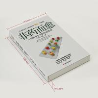 正版现代食疗食谱养生非药而愈一场席卷全球的餐桌革命徐嘉著四季