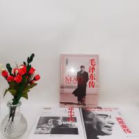 周恩来传 毛泽东传 邓小平精装典藏版3册时代文选选集 历史文学小