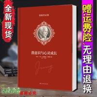 荣格作品集:潜意识与心灵成长 卡尔古斯塔夫荣格,张 月林出