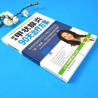 桥本甲状腺炎90天治疗方案 从根源着手桥本氏甲状腺炎治疗