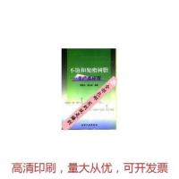 影印送书签)不饱和聚酯树脂 生产及应用_周菊兴,董永祺编著750