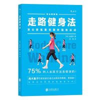 HL走路健身法 「体幹」ウォーキング