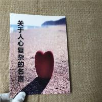 【关于人心复杂的名言】天使不是善的信徒而是造物的信徒名言名句