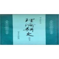 (高清影印版) 理瀹骈文 外治医说 注释本/(清)吴师机