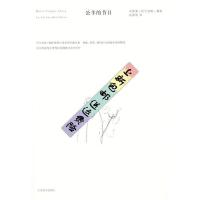 上新)公羊的节日-(秘鲁)马里奥·巴尔加斯·略萨著-上海:上