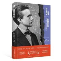 正版 普朗克传:身份危机与道德困境书籍