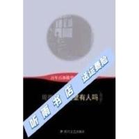 上新）隔壁有人吗周德东著成都：978754113283