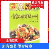 食堂实用菜谱实用600篇沈耀忠编大中学校食堂部队大锅菜