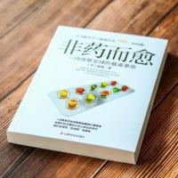 非药而愈 中国版《救命饮食》一场席卷全球的餐桌革命