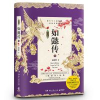 正版 后宫如懿传3 清宫青春古典小说 甄嬛传后传历史人物传记