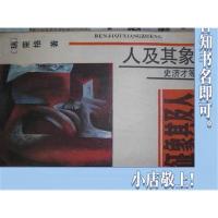 上新 )人及其象征_(瑞士)荣