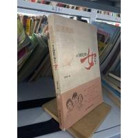 逆袭民国：那些生如夏花之绚烂的女子刘承沅中国言实出版社